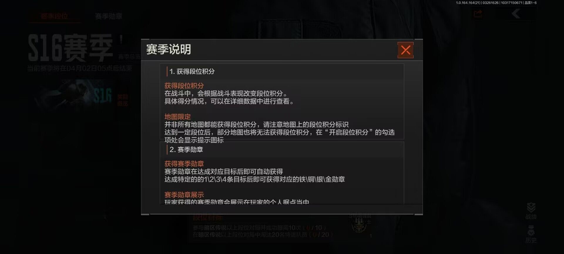 AQQM416669暗区突围账号详情图12