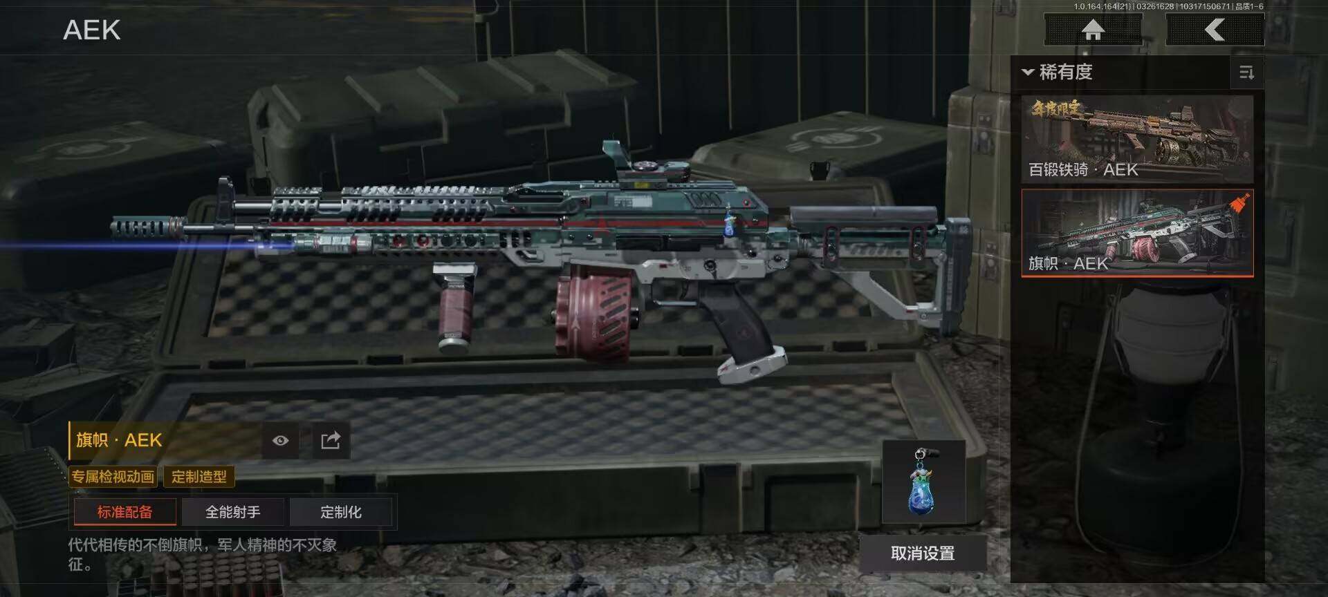 AQQM416669暗区突围账号详情图15