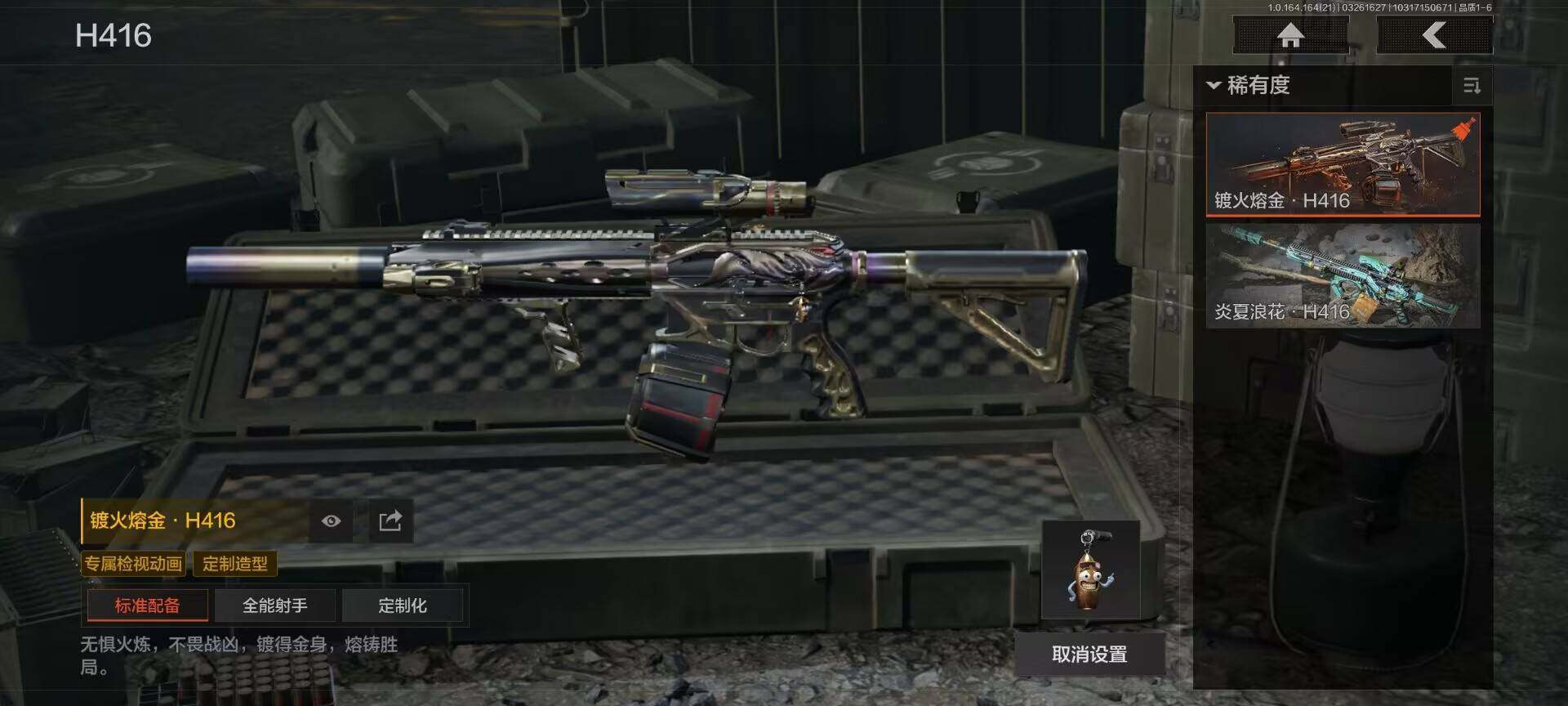 AQQM416669暗区突围账号详情图16