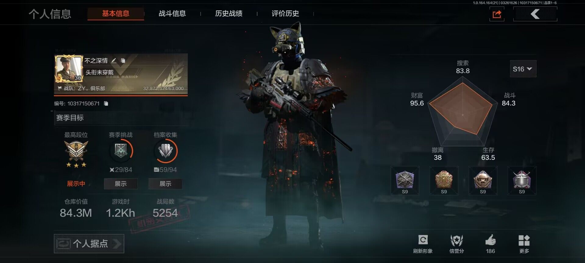 暗区突围账号安卓QQ【AQQH951】段位：王牌/急袭弯刀/冰河碎影14