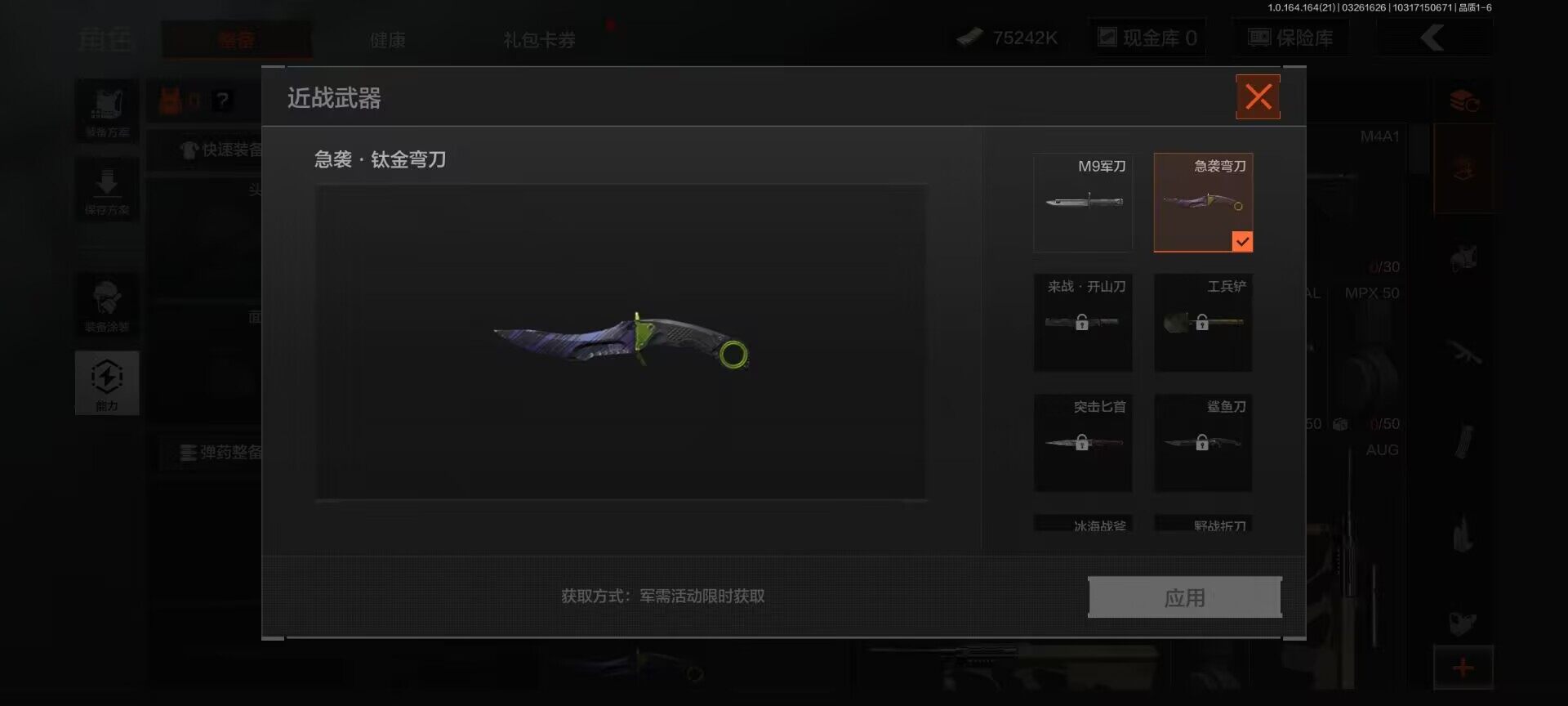 AQQM416669暗区突围账号详情图4