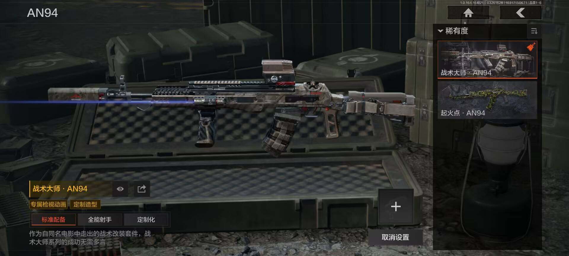 AQQM416669暗区突围账号详情图17