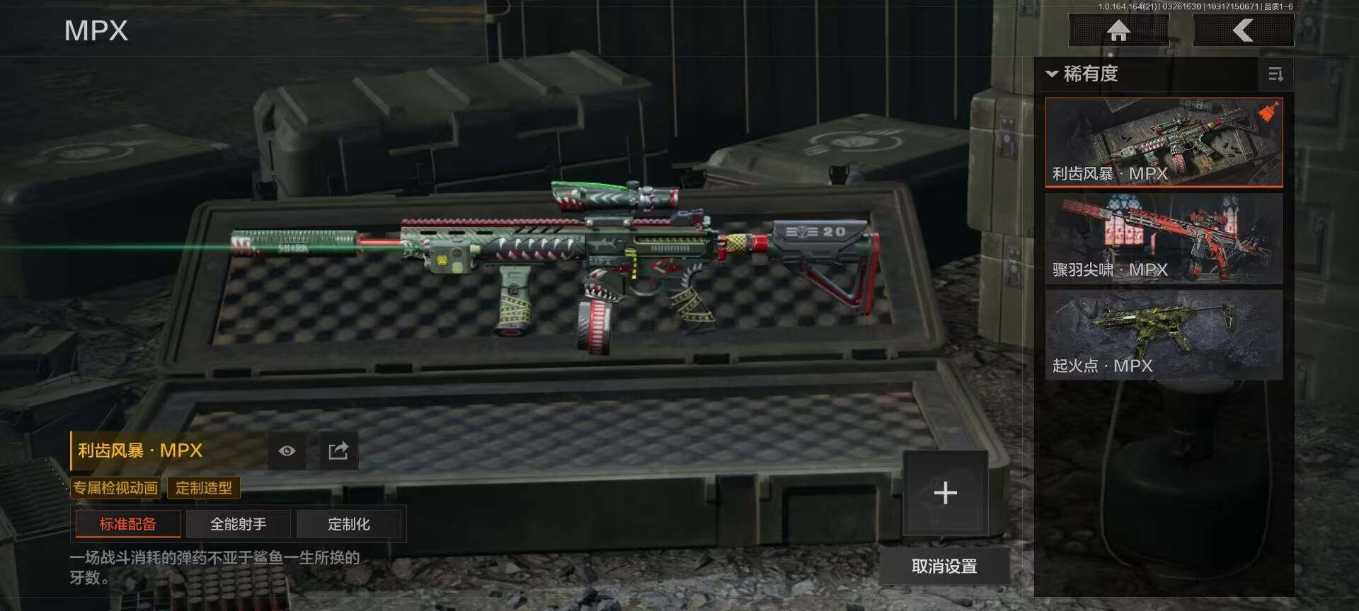 AQQM416669暗区突围账号详情图19