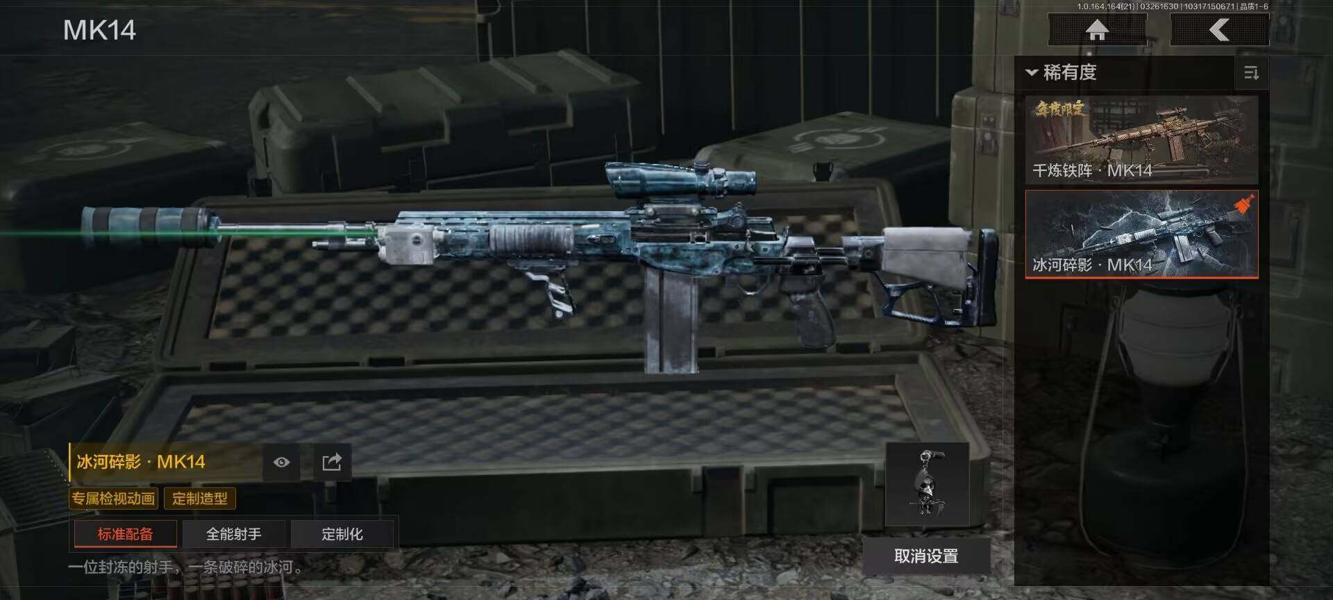 AQQM416669暗区突围账号详情图3