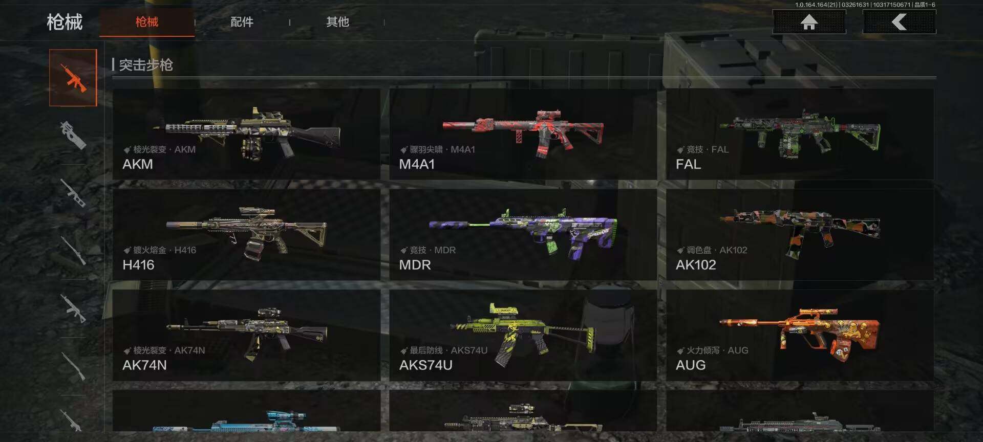 AQQM416669暗区突围账号详情图20