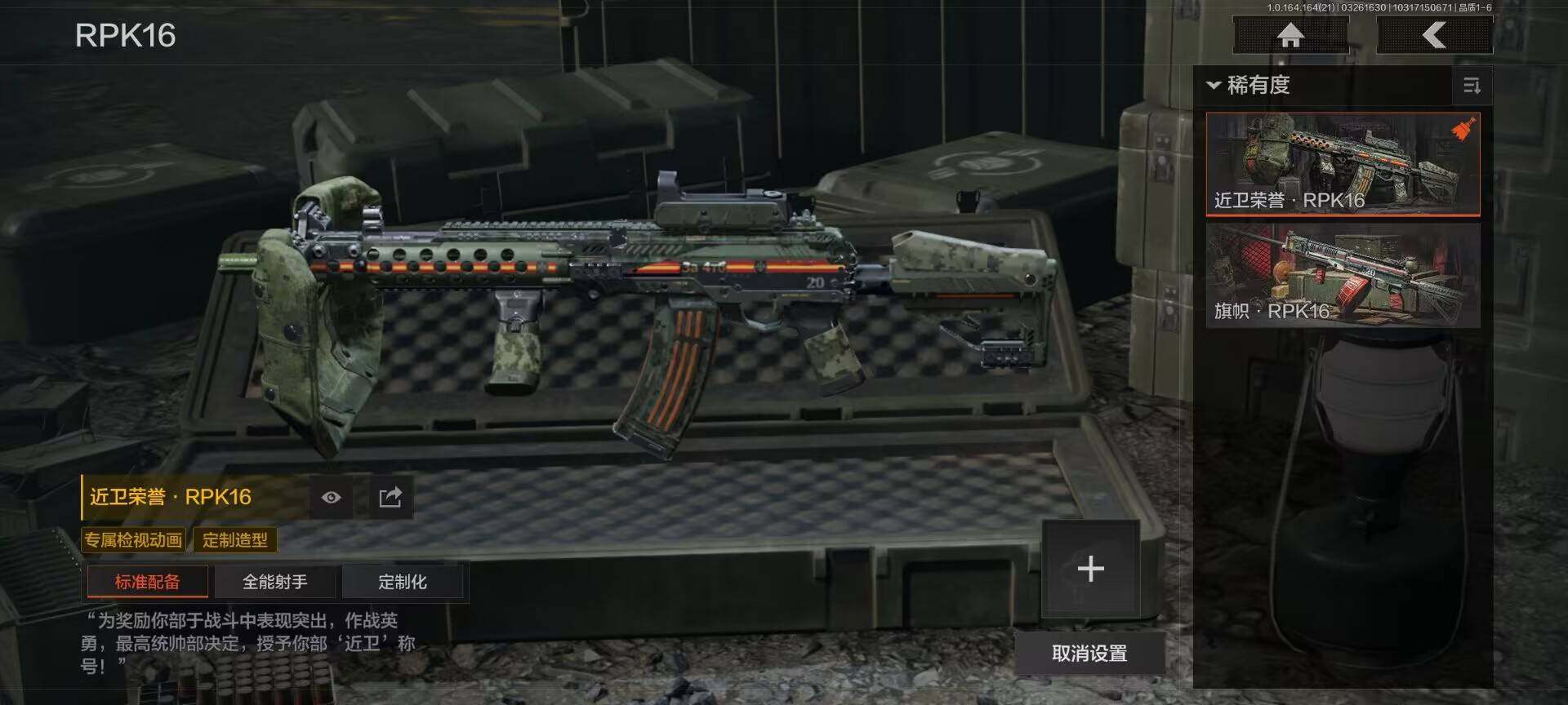 AQQM416669暗区突围账号详情图22