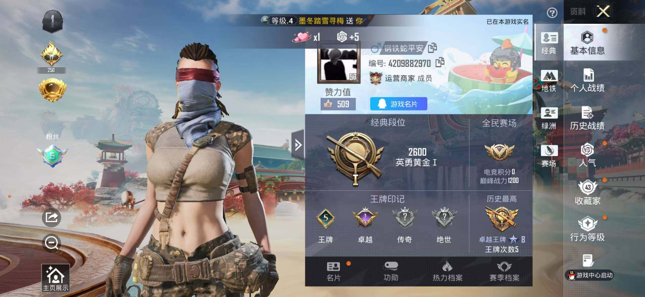 HPQM4143682和平精英账号详情图3 HPQM4143682和平精英账号详情图3