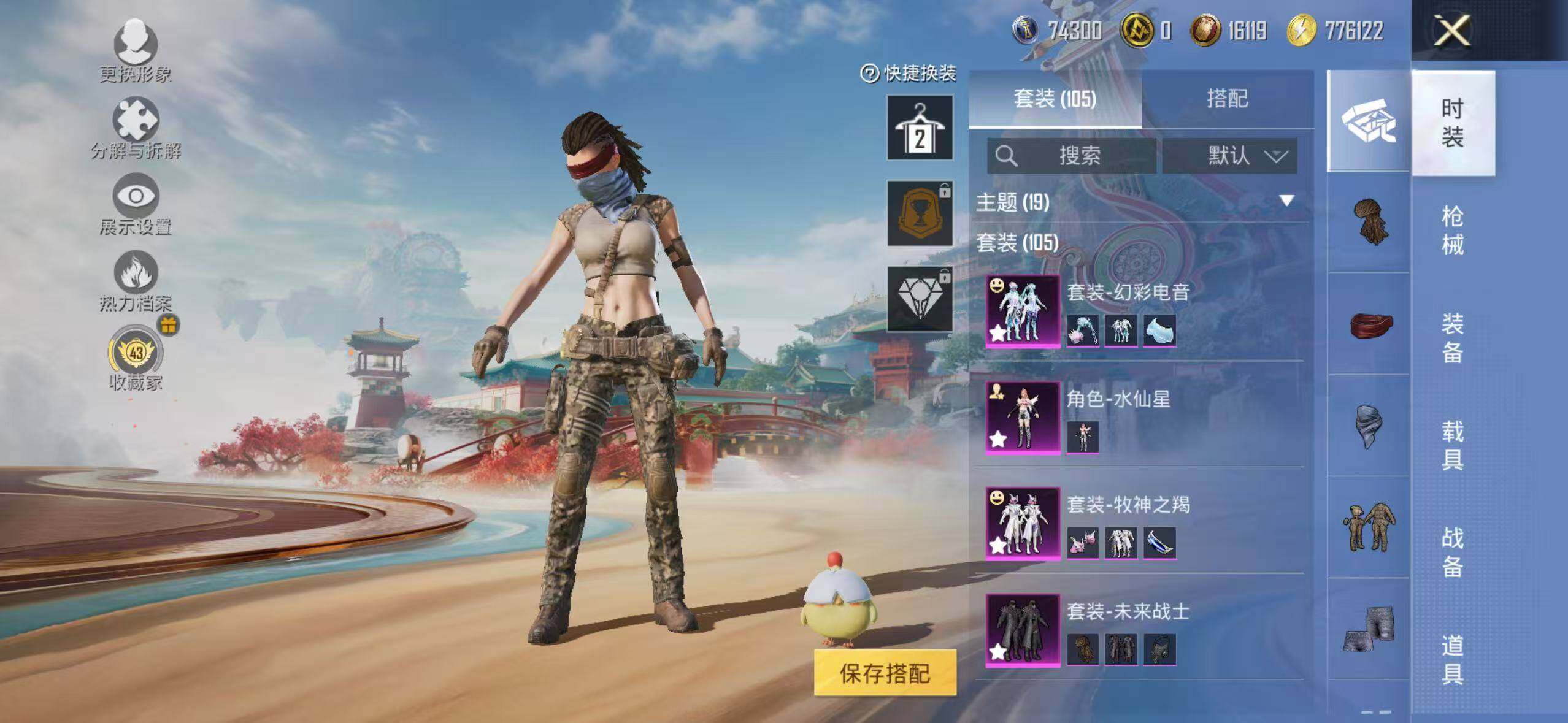 HPQM4143682和平精英账号详情图4 HPQM4143682和平精英账号详情图4