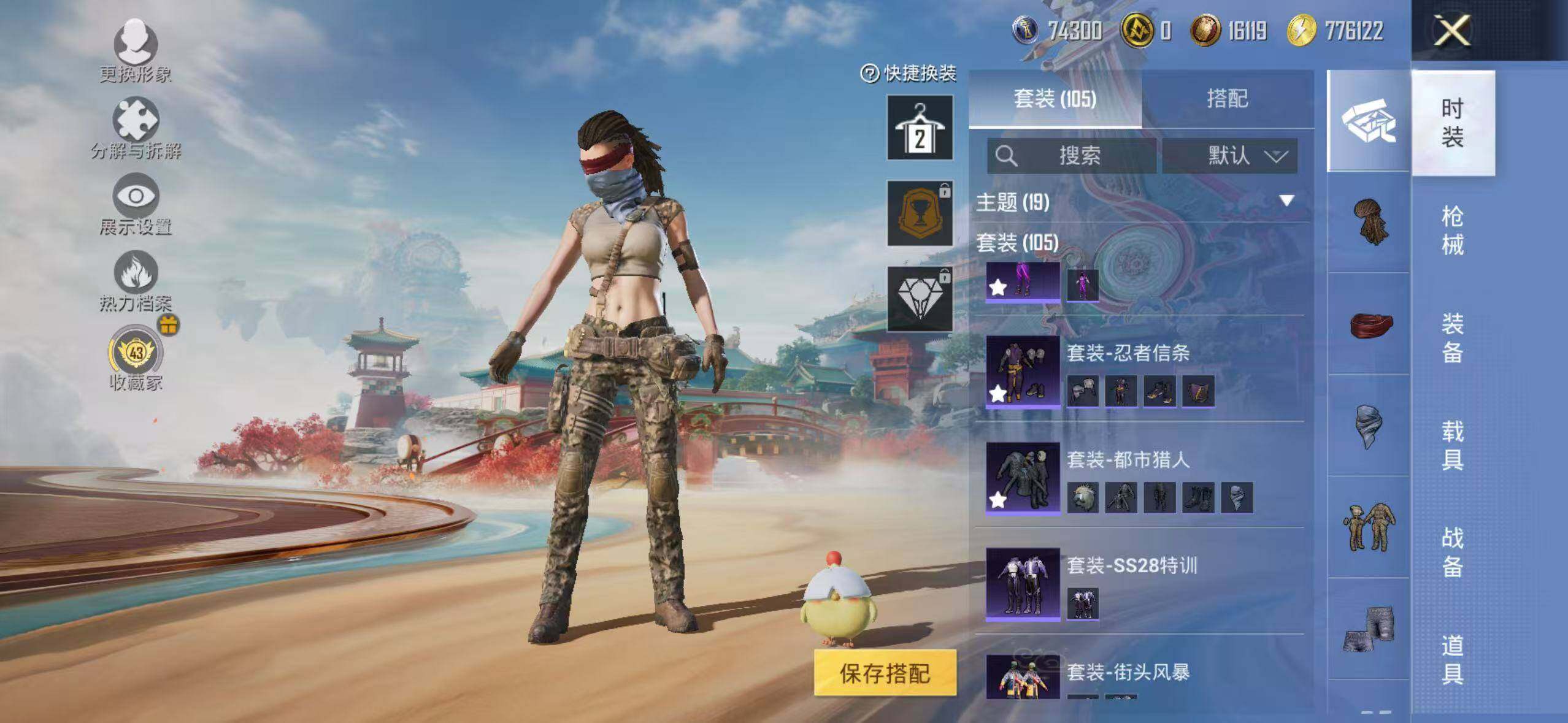 HPQM4143682和平精英账号详情图5 HPQM4143682和平精英账号详情图5