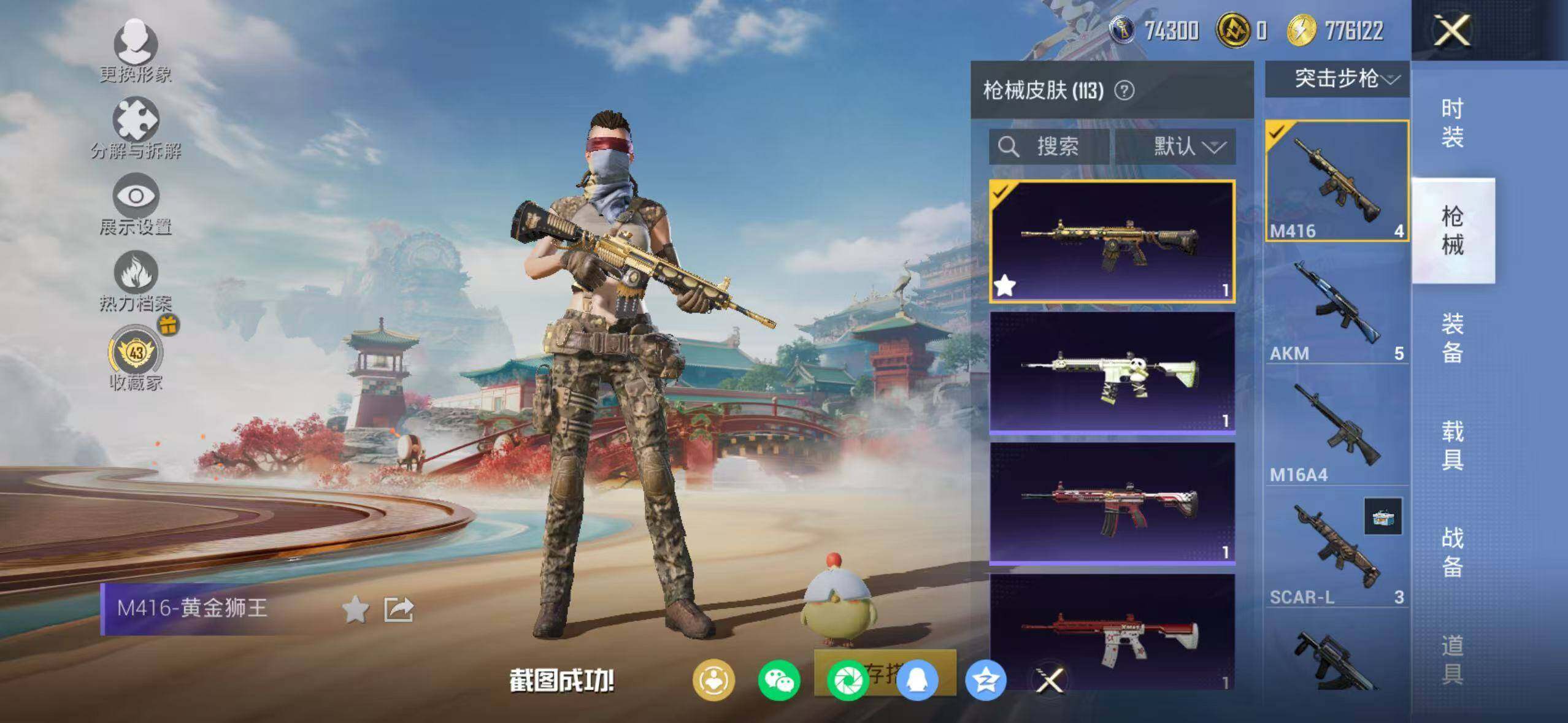 HPQM4143682和平精英账号详情图6 HPQM4143682和平精英账号详情图6