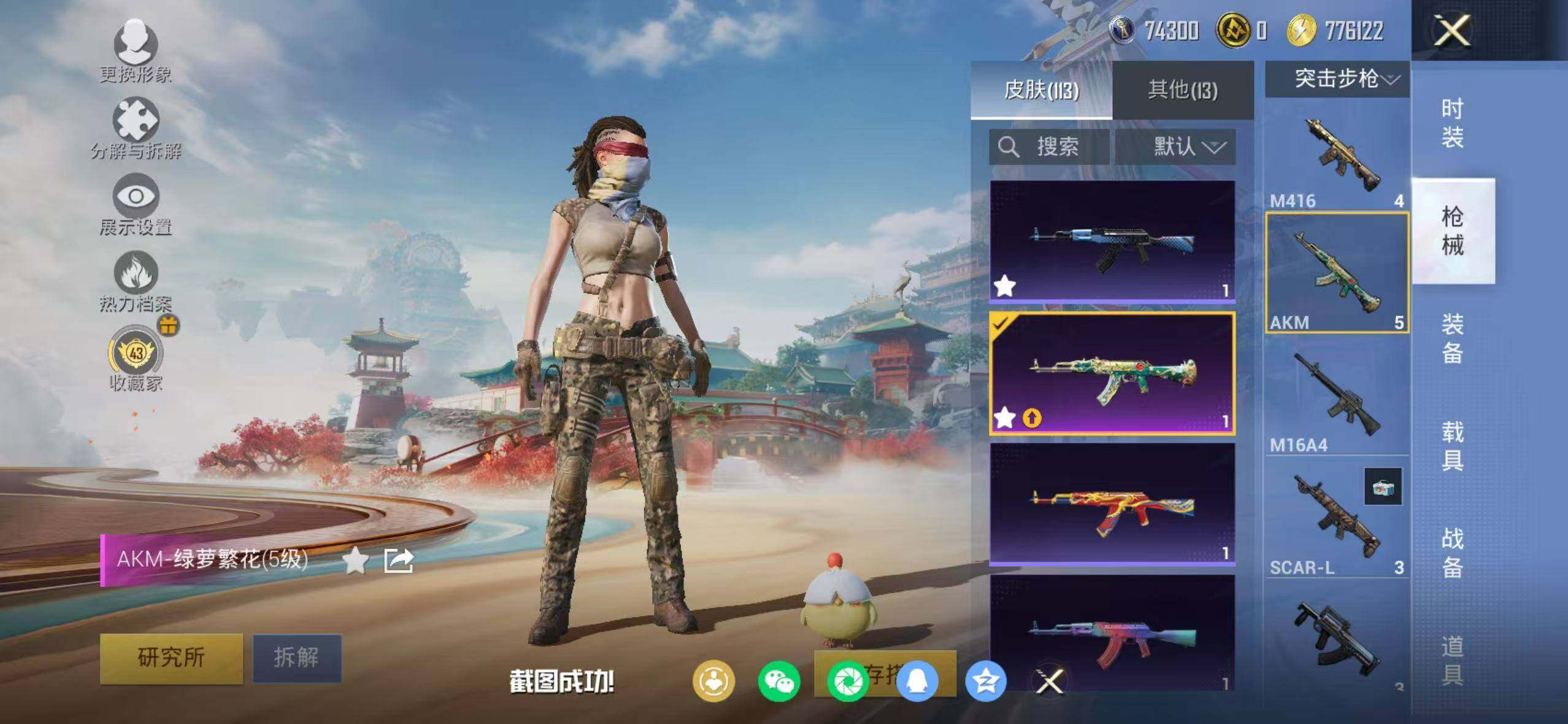 HPQM4143682和平精英账号详情图7 HPQM4143682和平精英账号详情图7