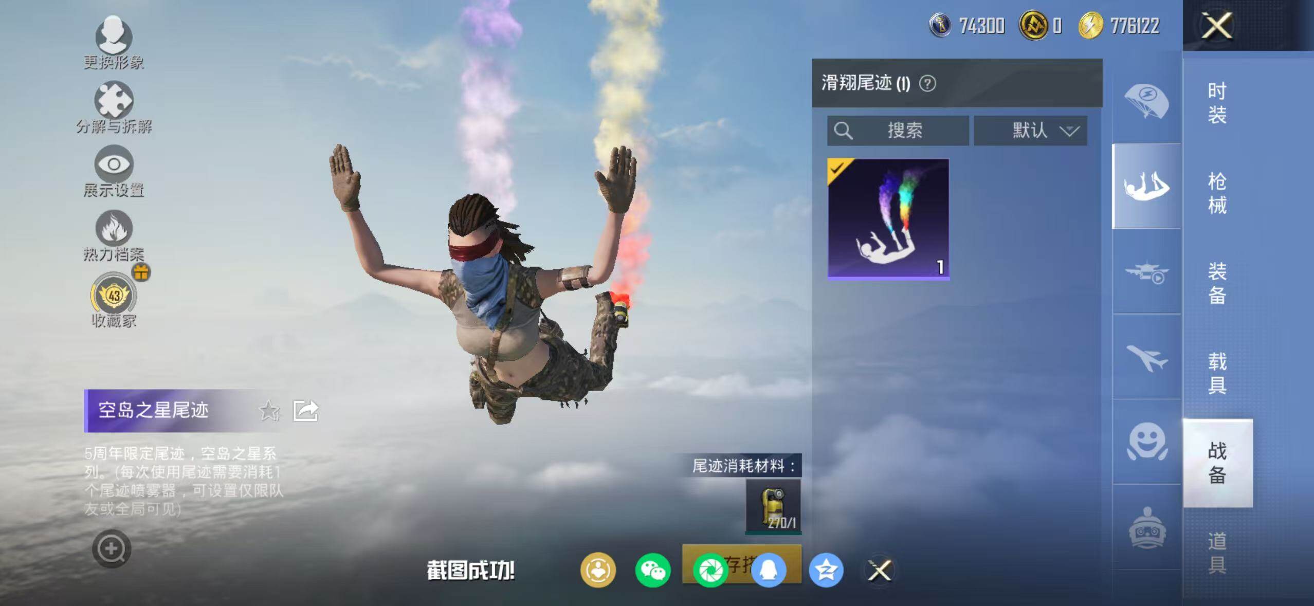 HPQM4143682和平精英账号详情图11 HPQM4143682和平精英账号详情图11