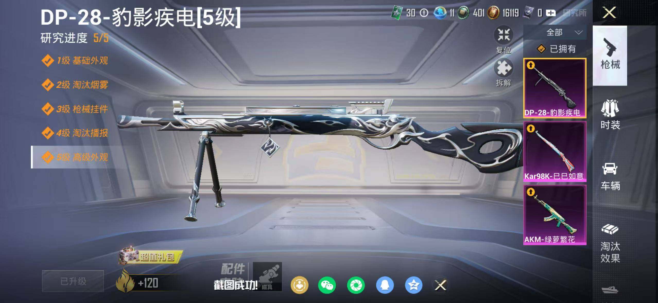 HPQM4143682和平精英账号详情图13 HPQM4143682和平精英账号详情图13