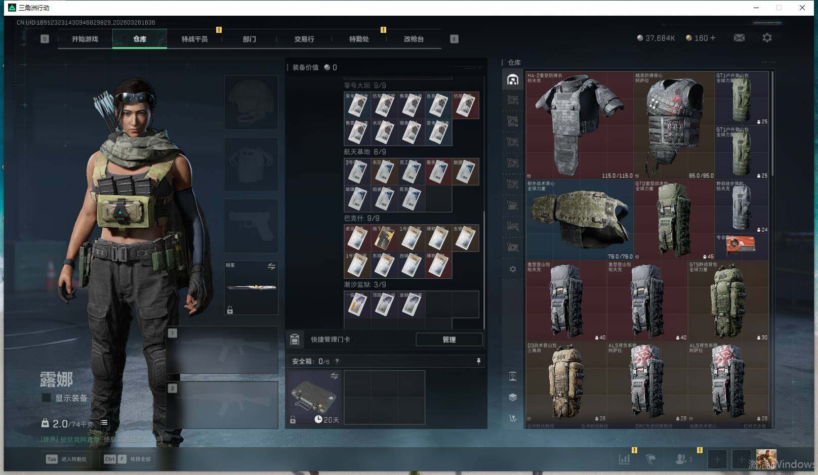 SJZQM480671三角洲行动账号详情图6