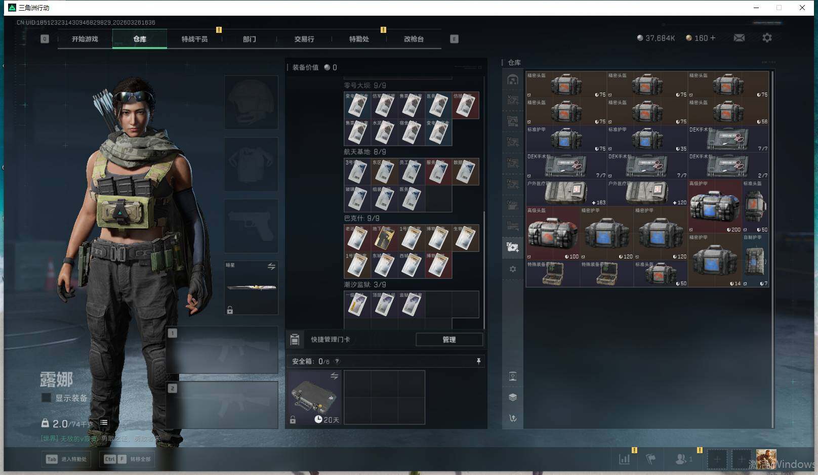 SJZQM480671三角洲行动账号详情图8