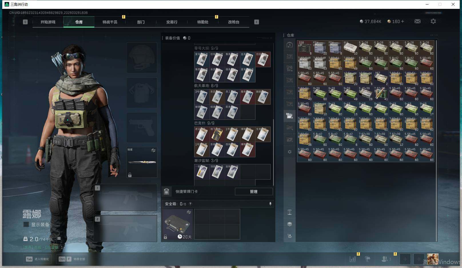 SJZQM480671三角洲行动账号详情图12