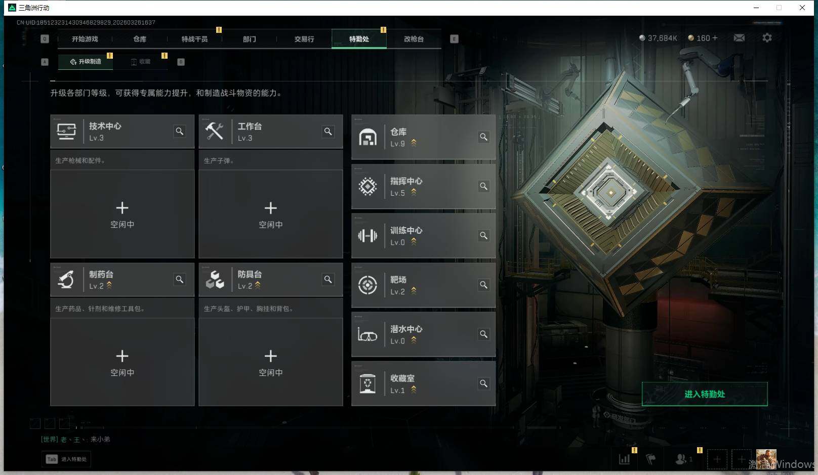 SJZQM480671三角洲行动账号详情图13