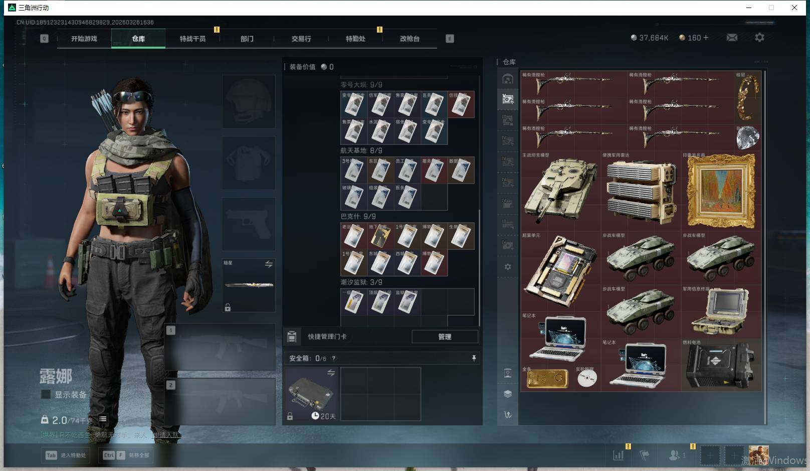 SJZQM480671三角洲行动账号详情图14