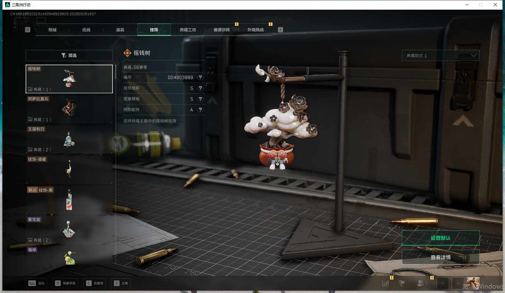 SJZQM480671三角洲行动账号详情图15