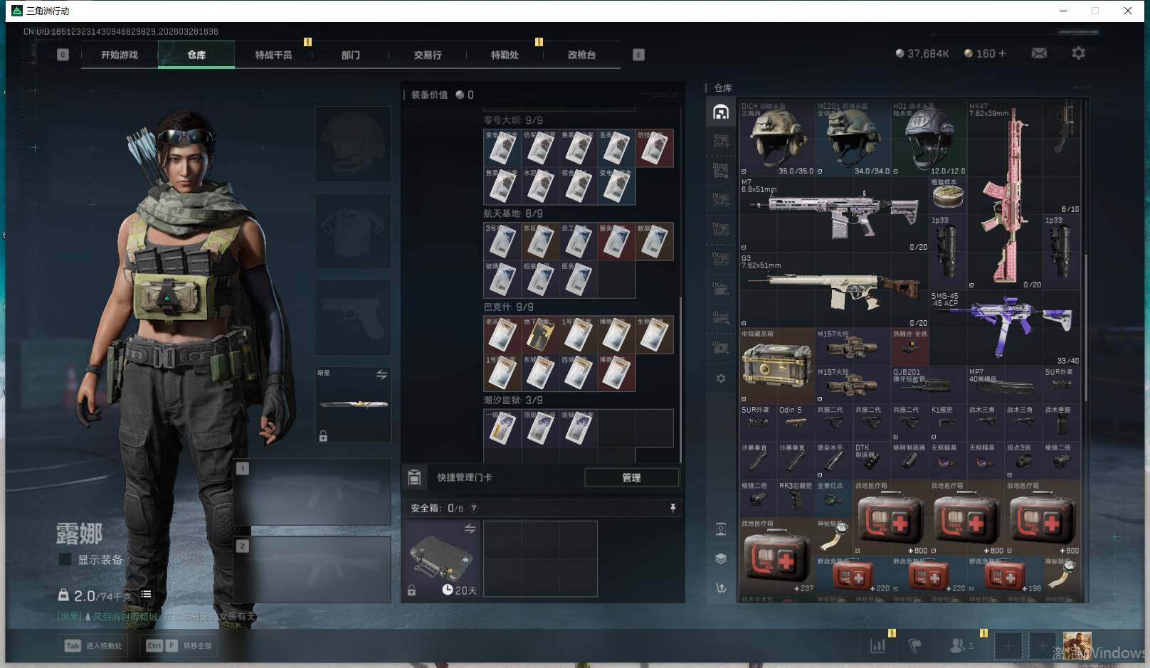 SJZQM480671三角洲行动账号详情图16