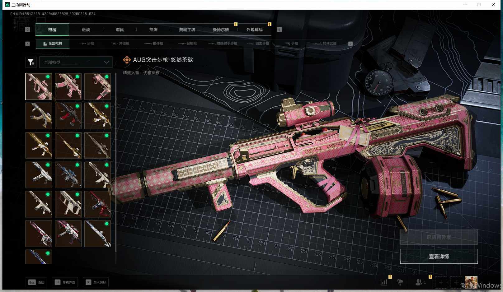 SJZQM480671三角洲行动账号详情图17