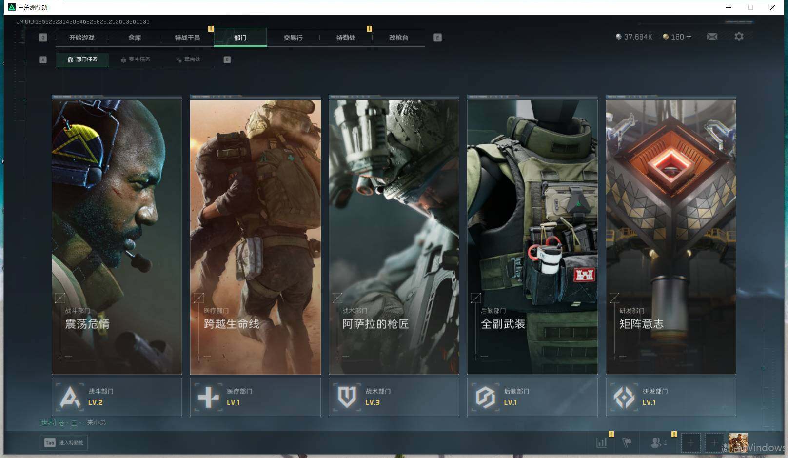 SJZQM480671三角洲行动账号详情图19