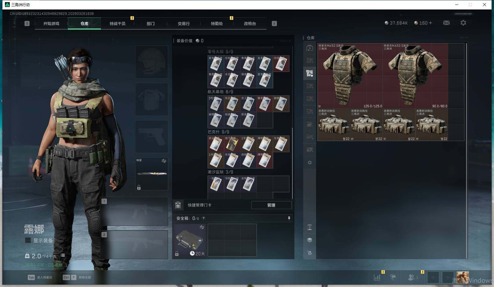 SJZQM480671三角洲行动账号详情图20