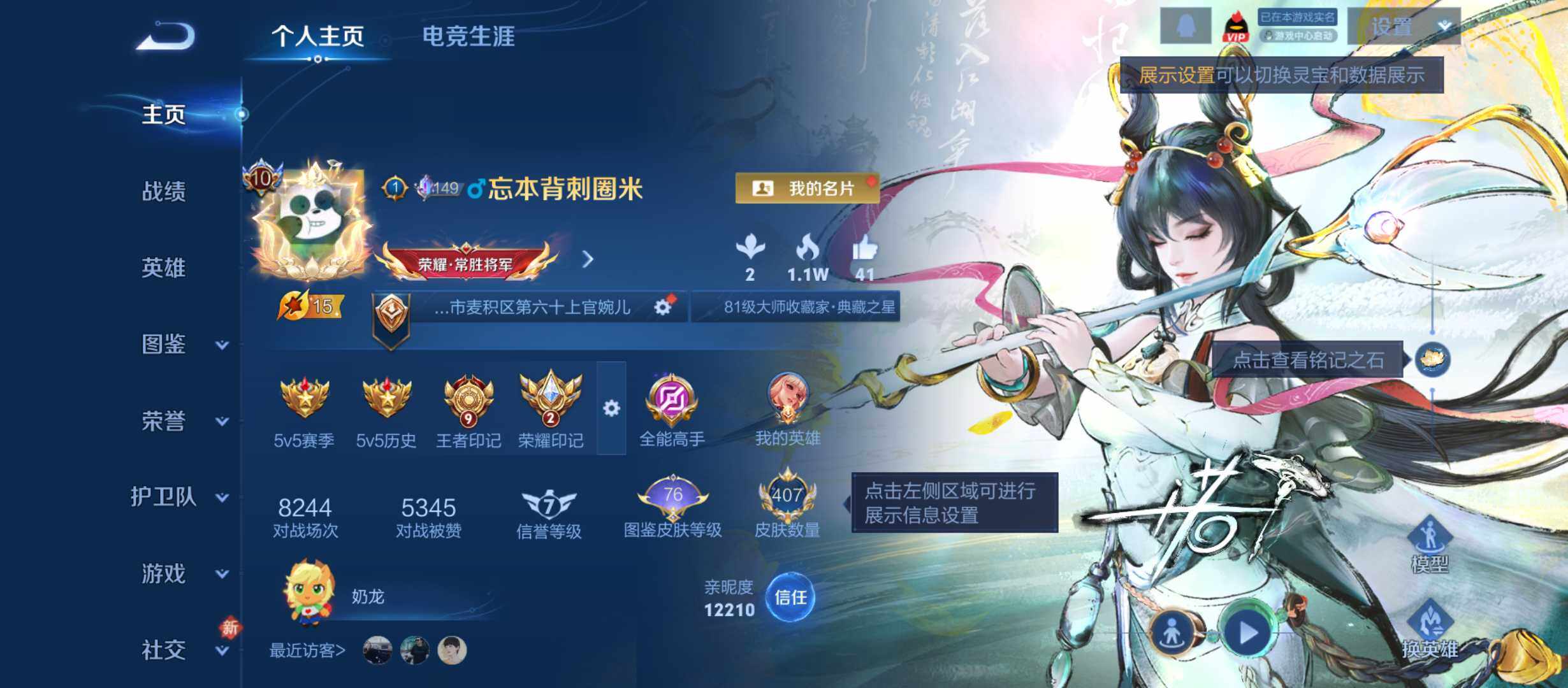 WZQM4310245王者荣耀账号详情图3 WZQM4310245王者荣耀账号详情图3