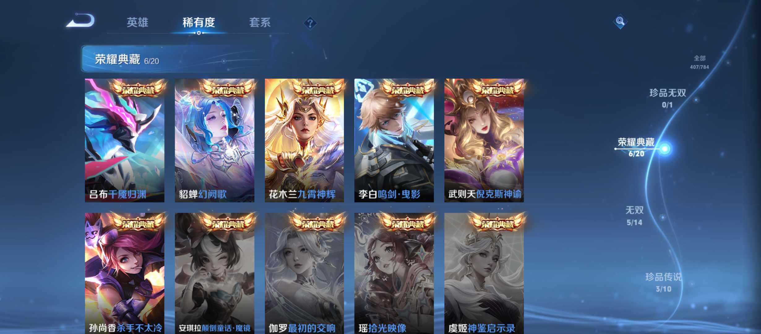 WZQM4310245王者荣耀账号详情图6 WZQM4310245王者荣耀账号详情图6