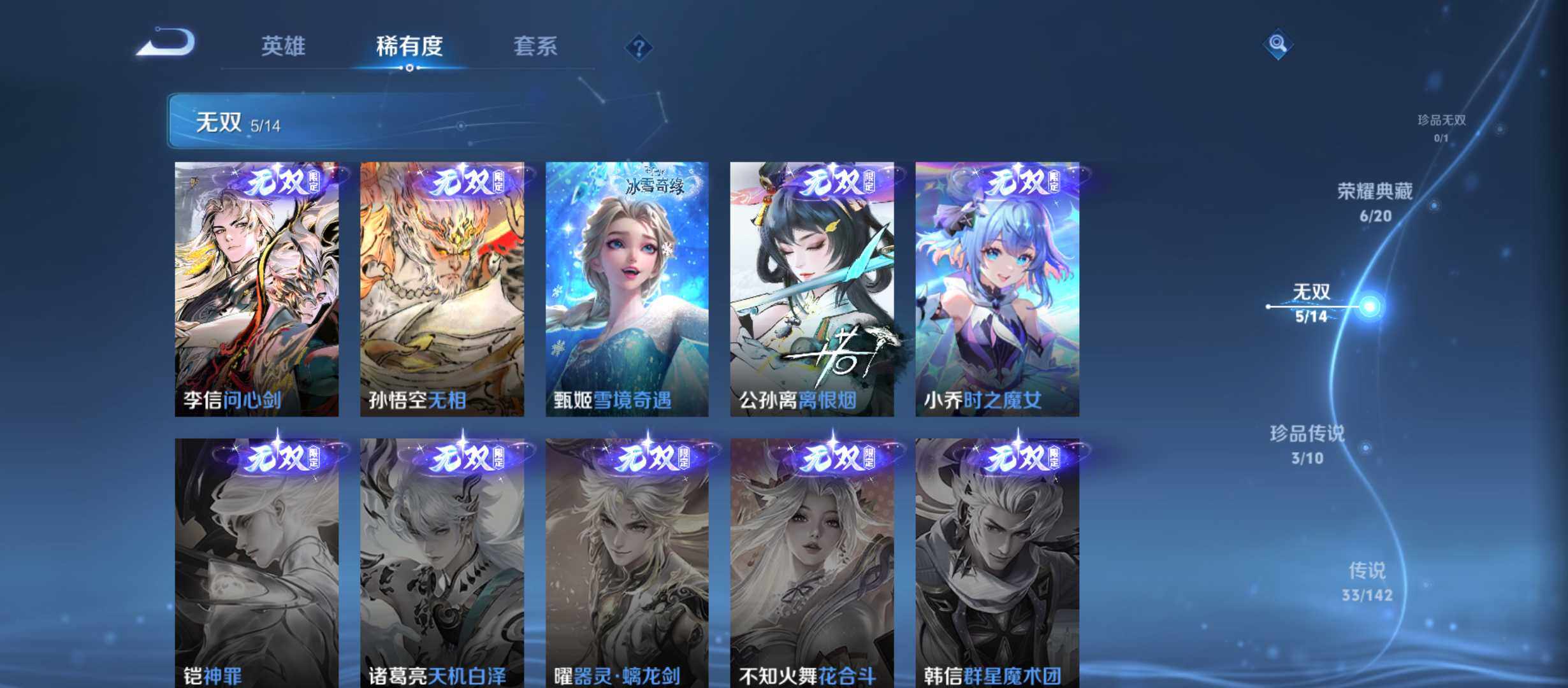 WZQM4310245王者荣耀账号详情图7 WZQM4310245王者荣耀账号详情图7