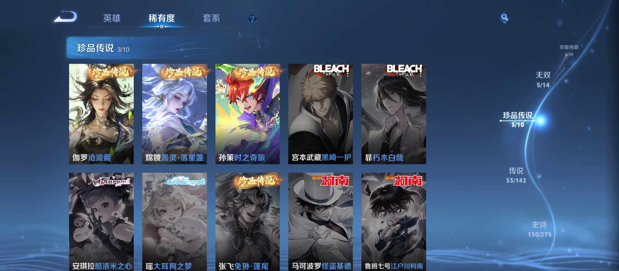 WZQM4310245王者荣耀账号详情图8 WZQM4310245王者荣耀账号详情图8