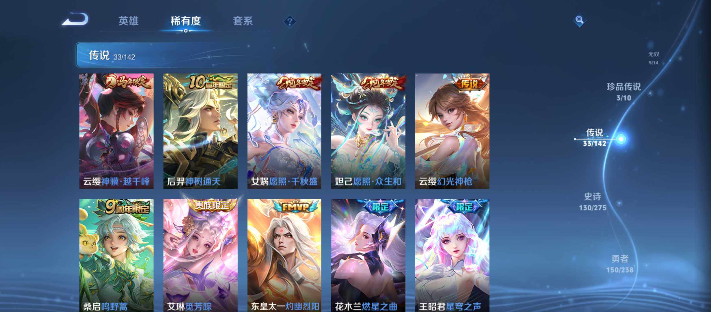 WZQM4310245王者荣耀账号详情图9 WZQM4310245王者荣耀账号详情图9