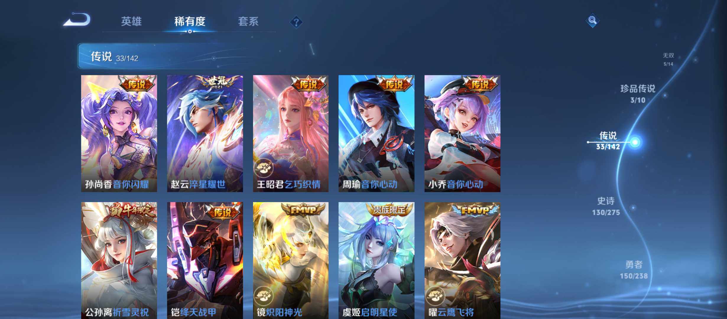 WZQM4310245王者荣耀账号详情图10 WZQM4310245王者荣耀账号详情图10