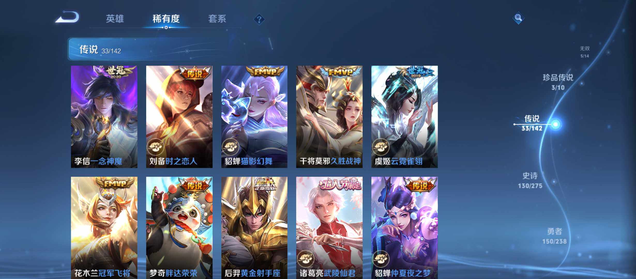 WZQM4310245王者荣耀账号详情图11 WZQM4310245王者荣耀账号详情图11