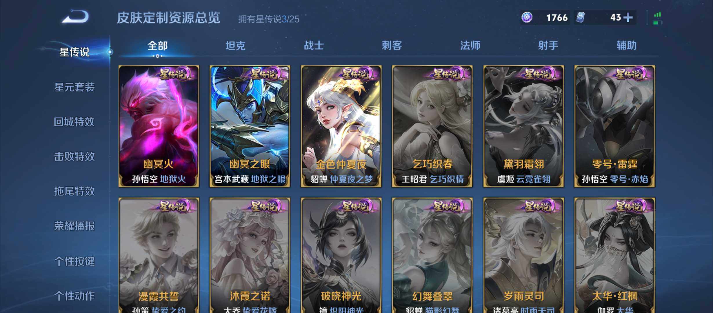 WZQM4310245王者荣耀账号详情图12 WZQM4310245王者荣耀账号详情图12