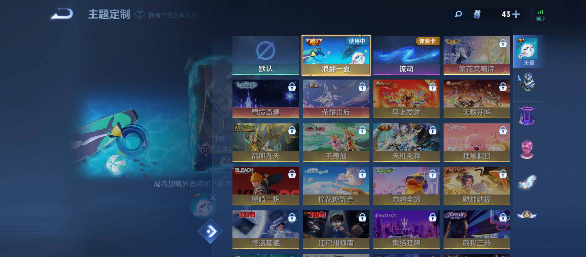 WZQM4310245王者荣耀账号详情图13 WZQM4310245王者荣耀账号详情图13