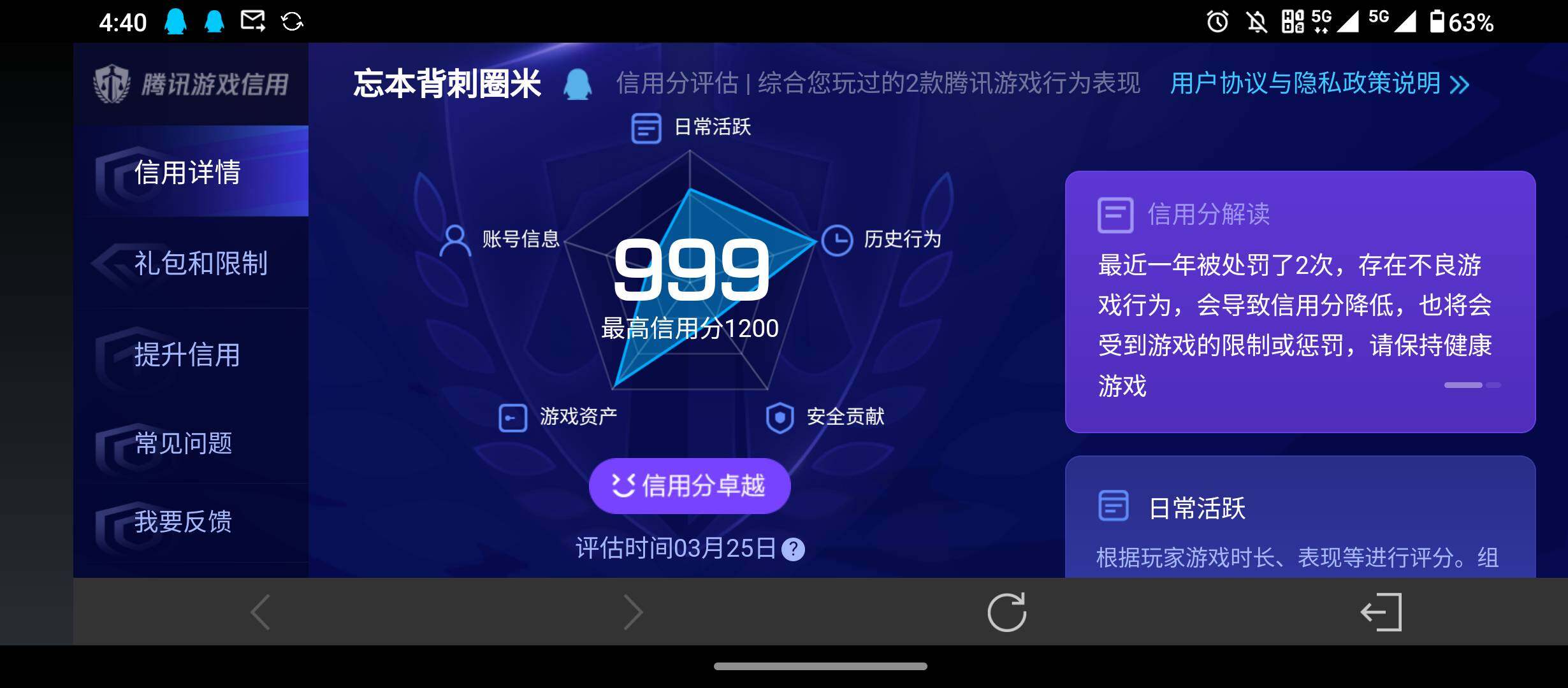 WZQM4310245王者荣耀账号详情图16 WZQM4310245王者荣耀账号详情图16