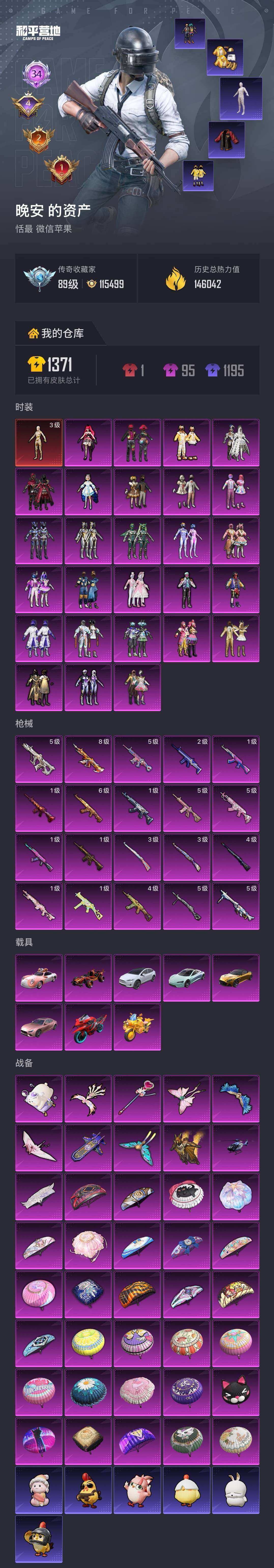 HPQM4143689和平精英账号详情图10