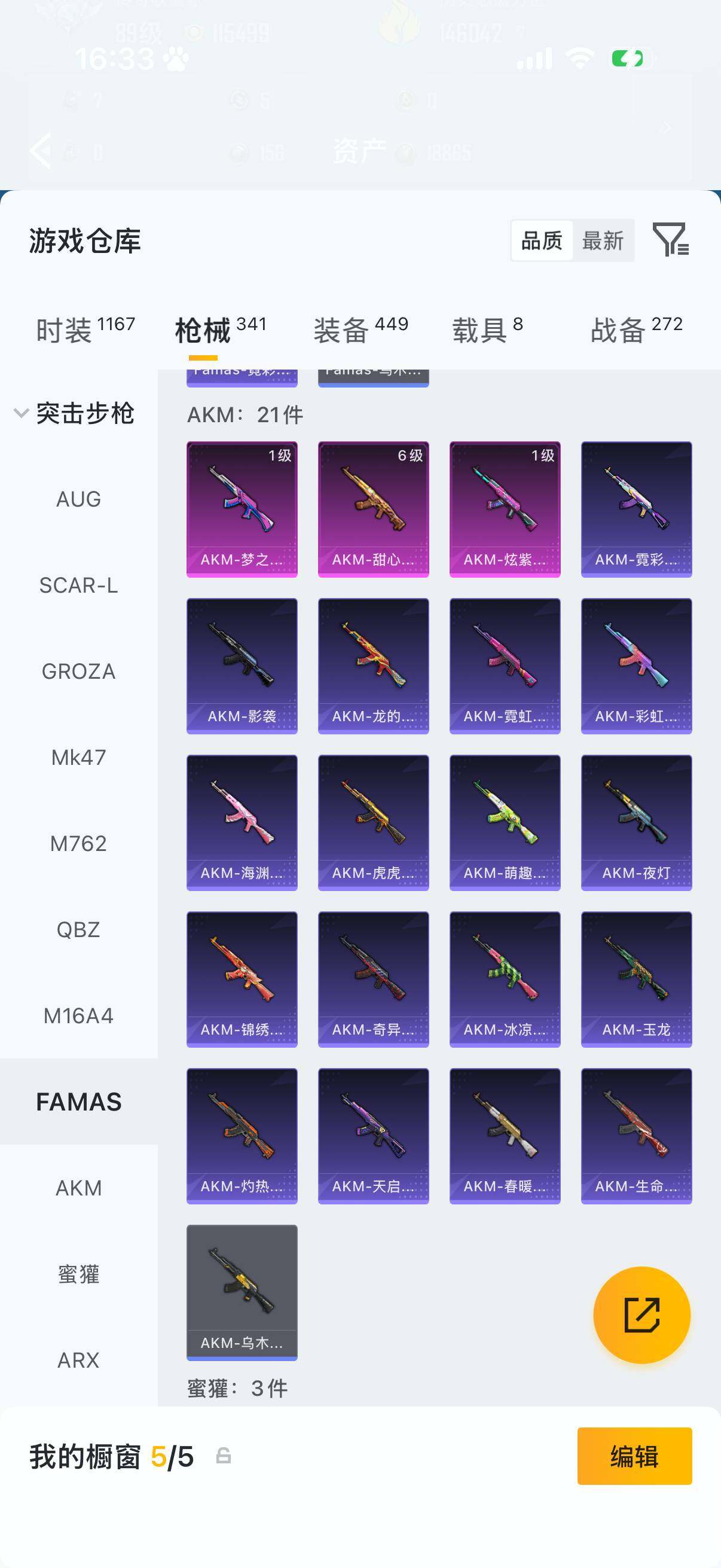 HPQM4143689和平精英账号详情图13