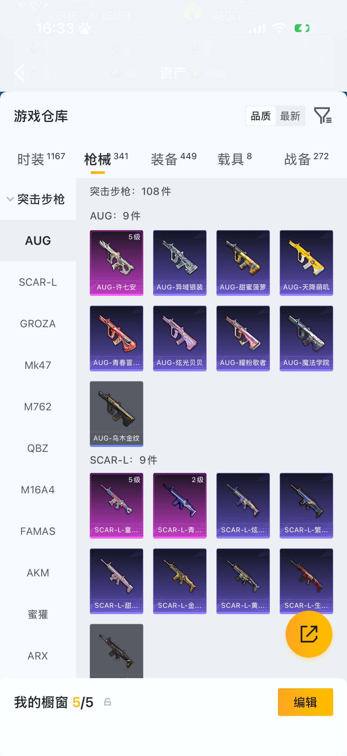 HPQM4143689和平精英账号详情图14