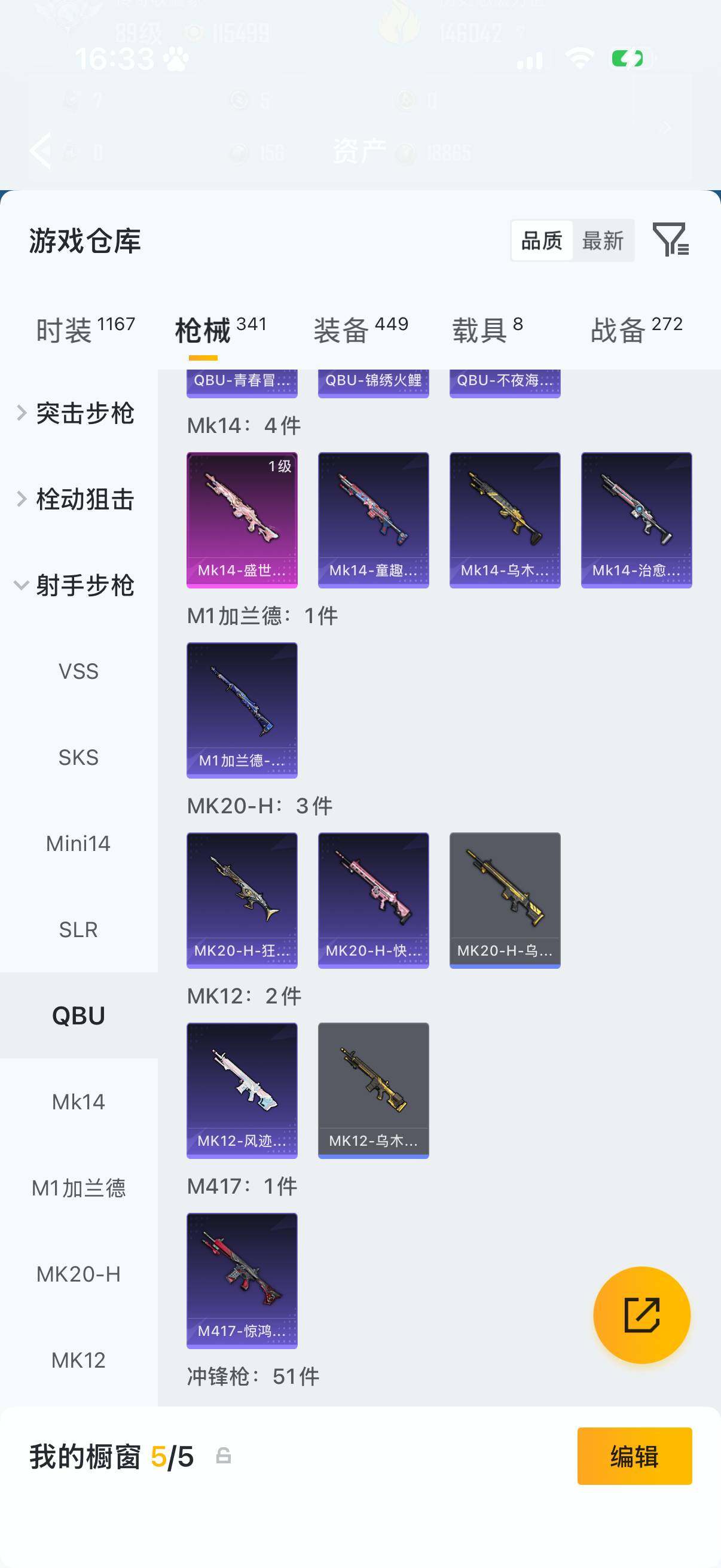 HPQM4143689和平精英账号详情图15