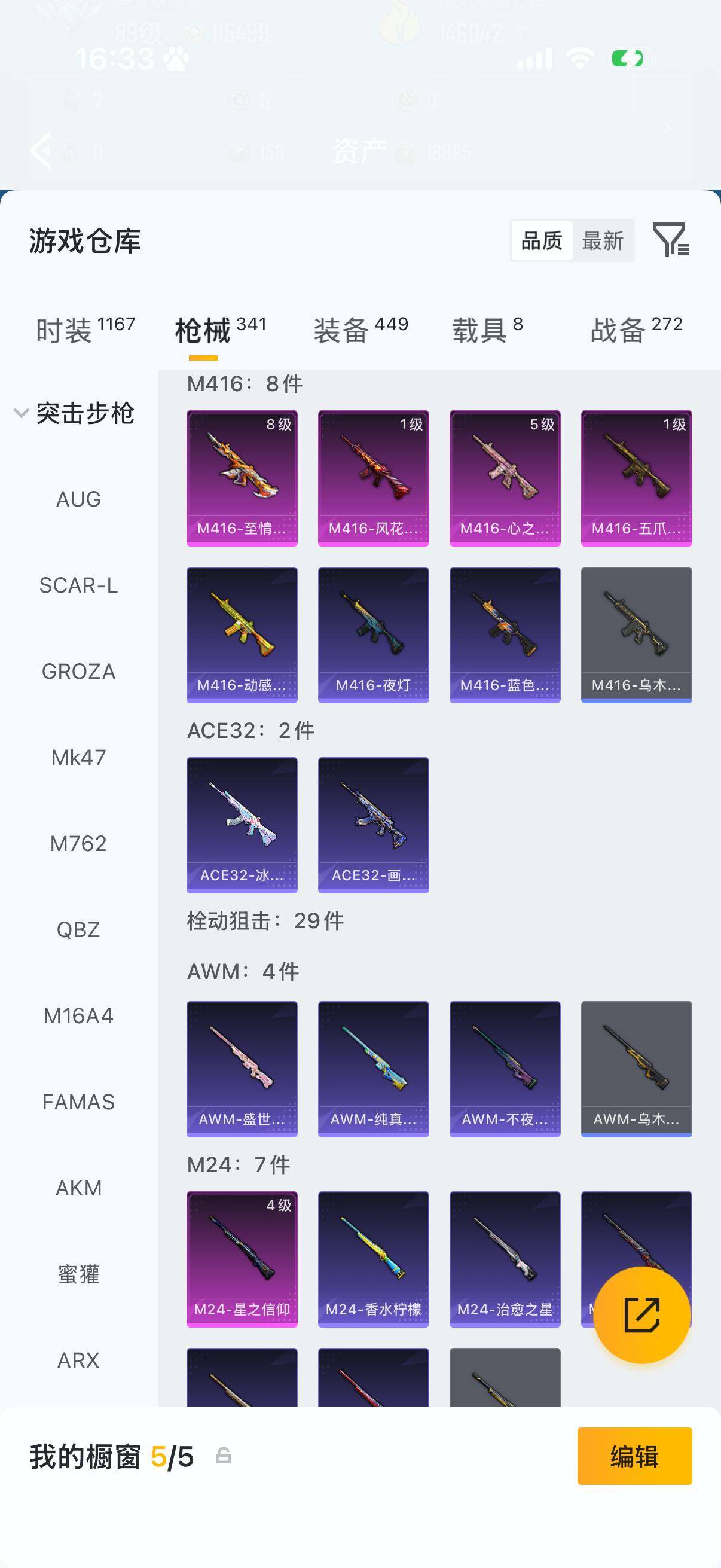 HPQM4143689和平精英账号详情图16