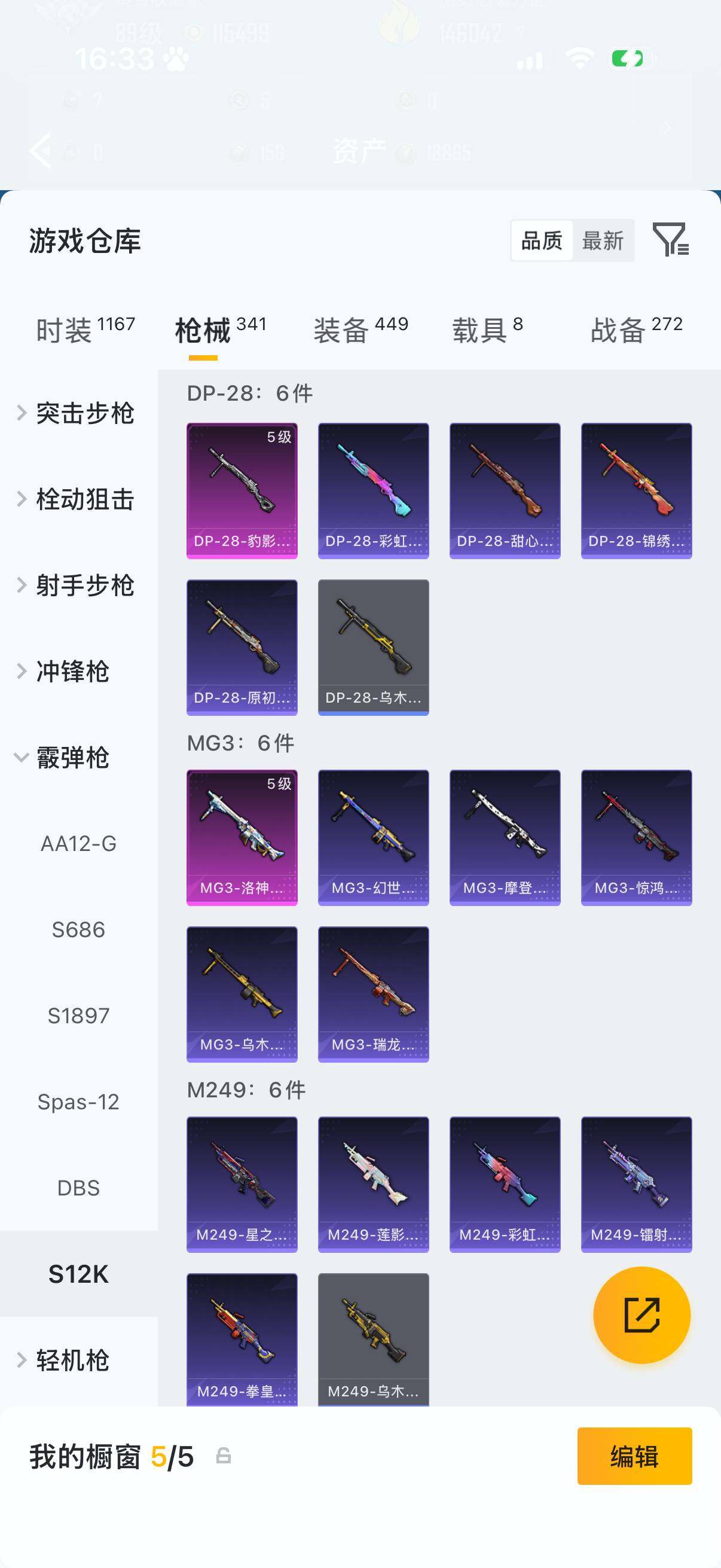 HPQM4143689和平精英账号详情图18