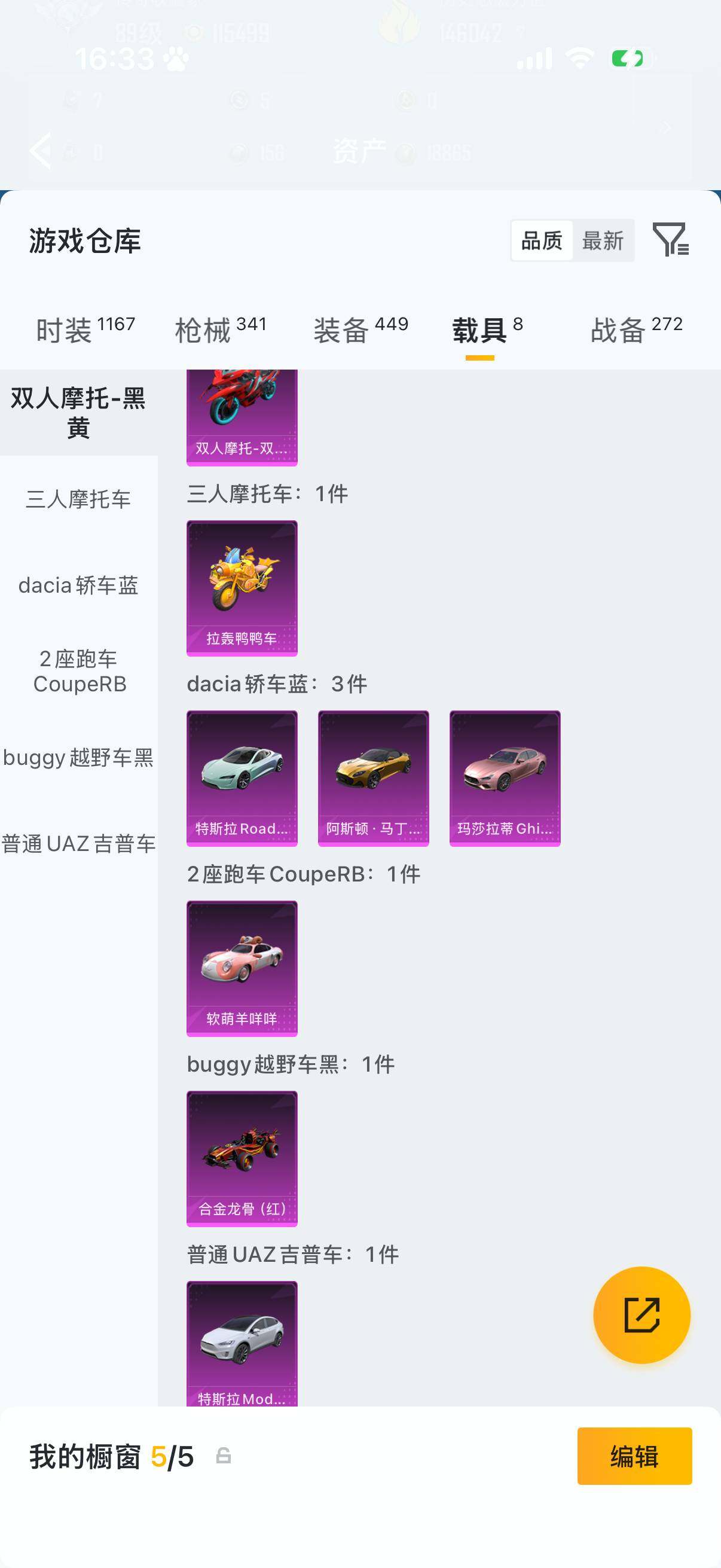 HPQM4143689和平精英账号详情图19