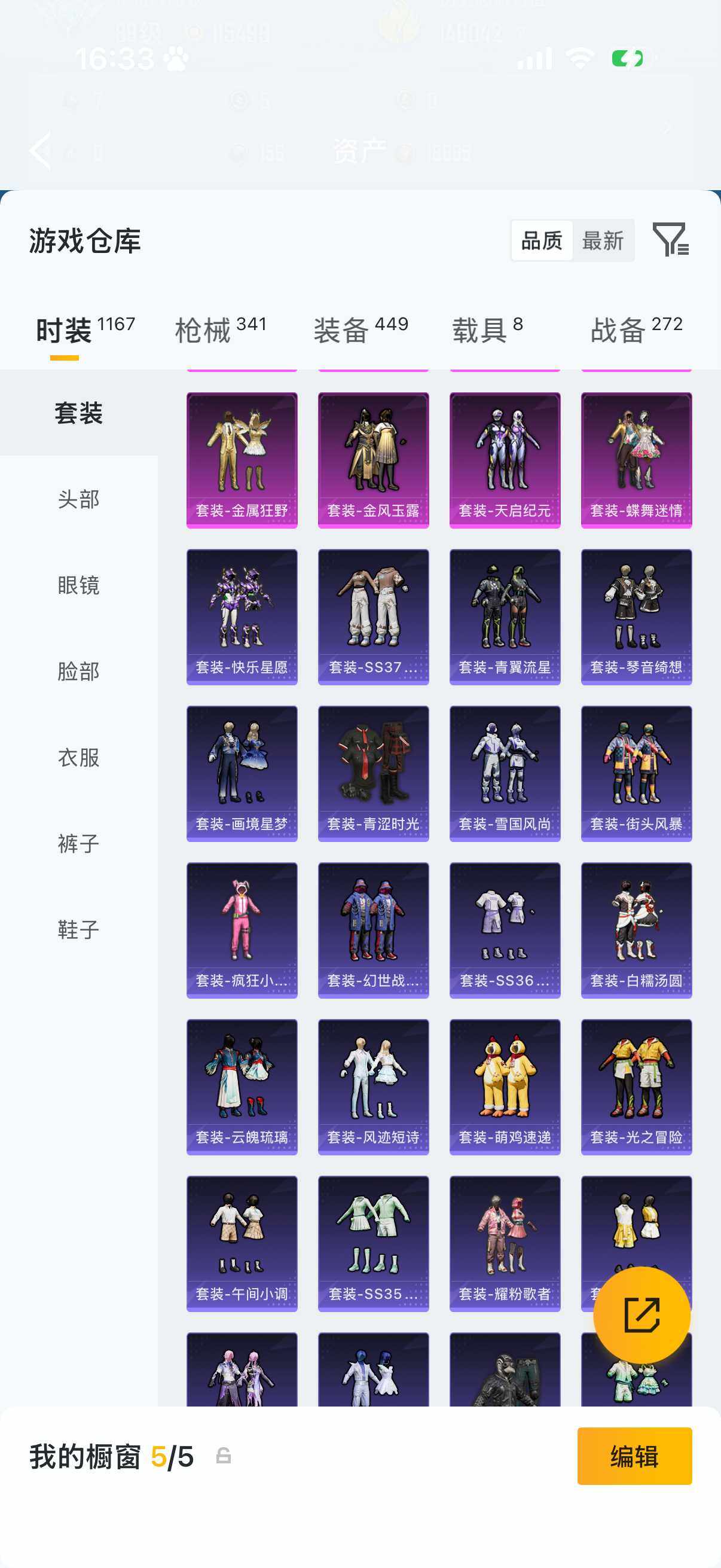 HPQM4143689和平精英账号详情图20