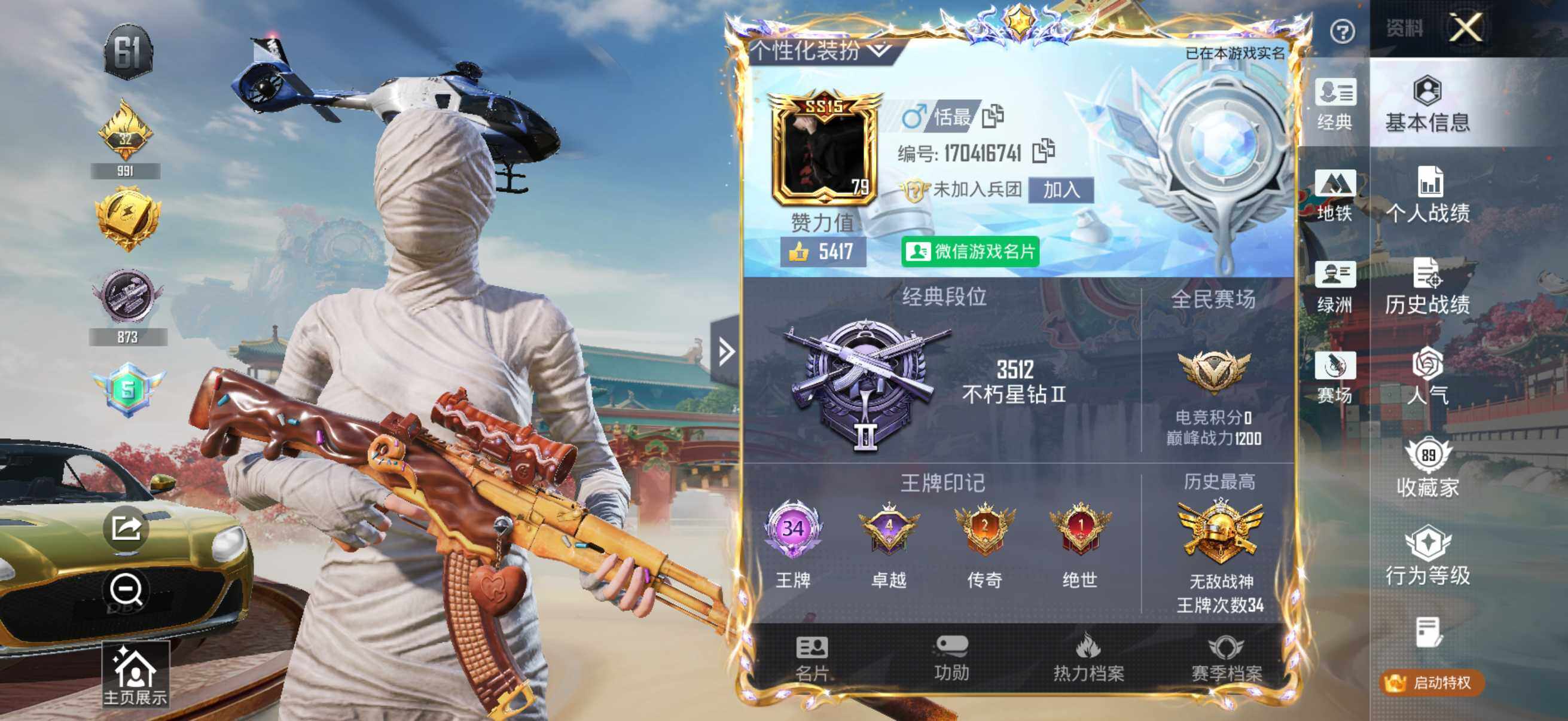 HPQM4143689和平精英账号详情图23