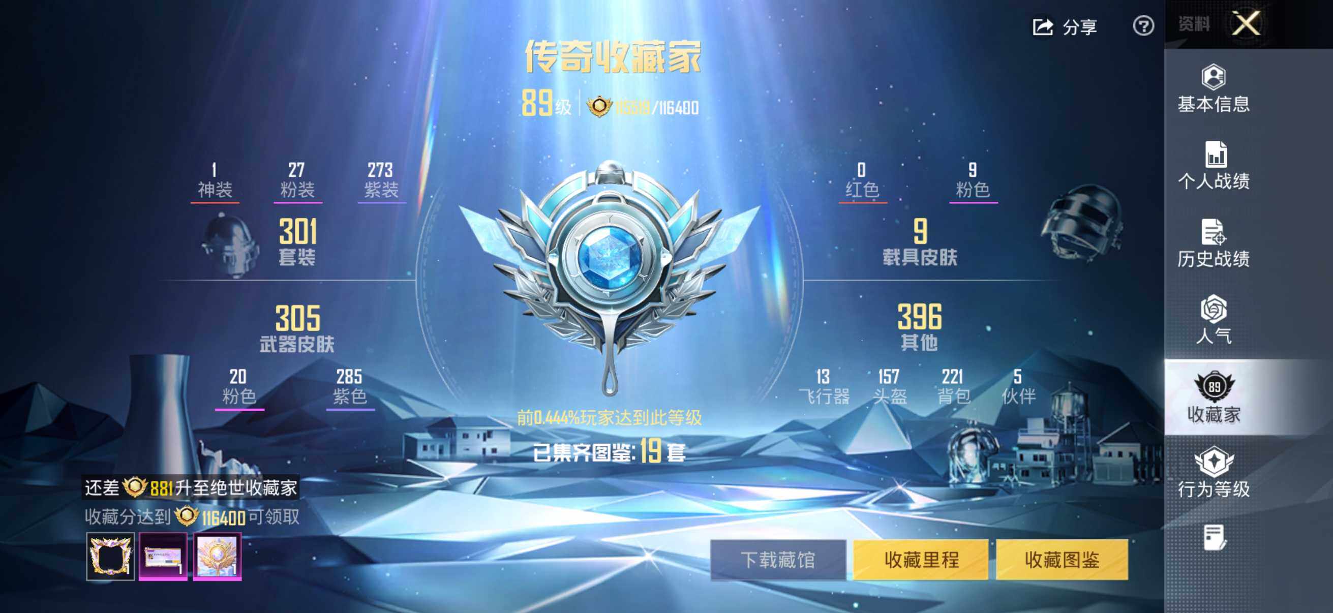 HPQM4143689和平精英账号详情图24