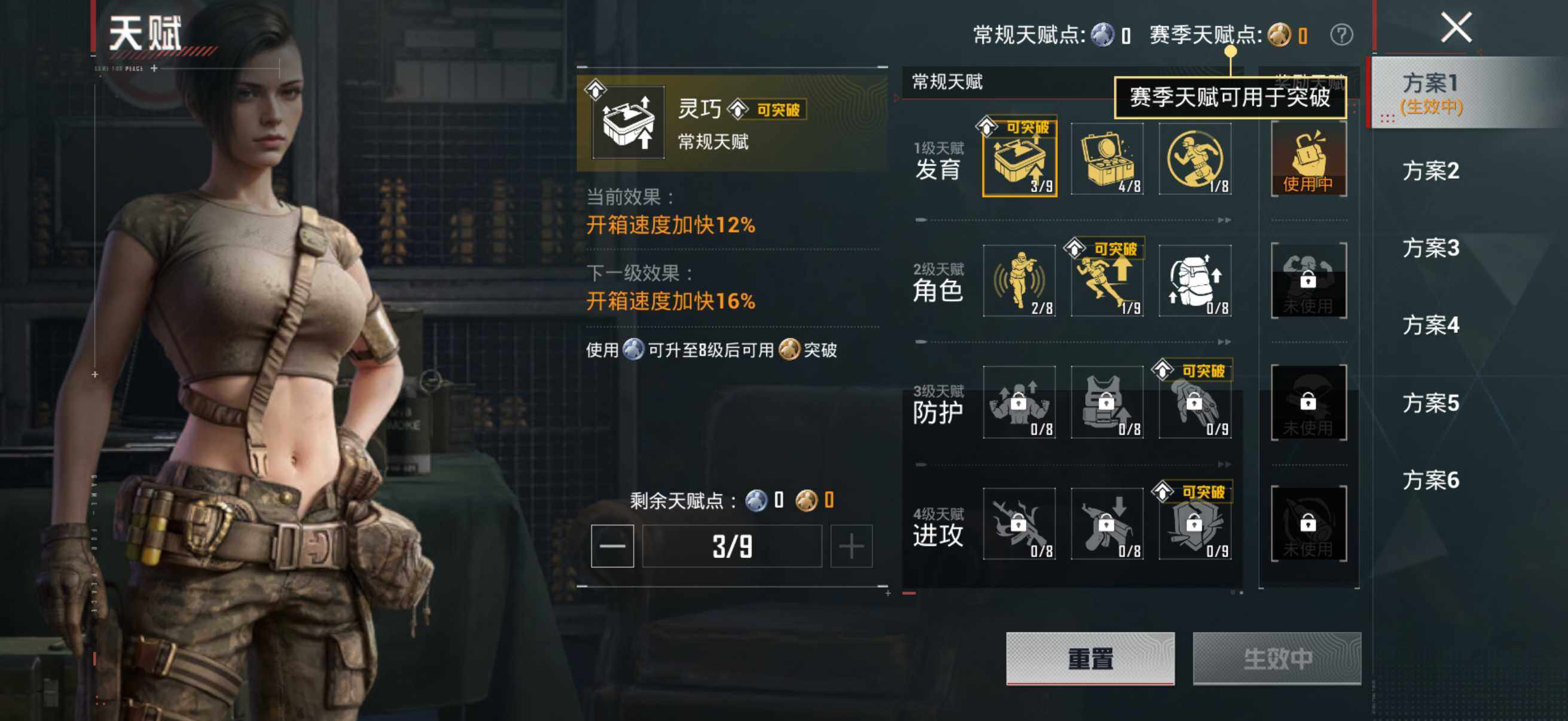 HPQM4143689和平精英账号详情图26