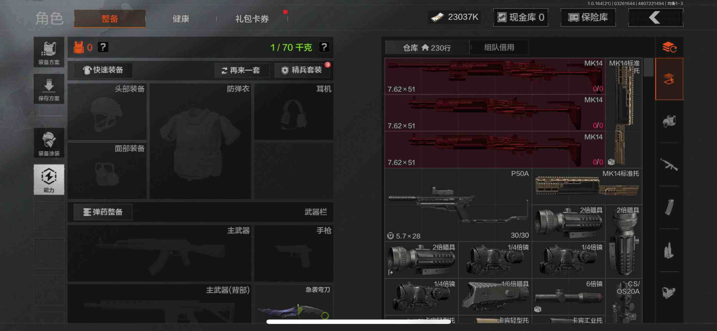 AQQM416703暗区突围账号详情图4