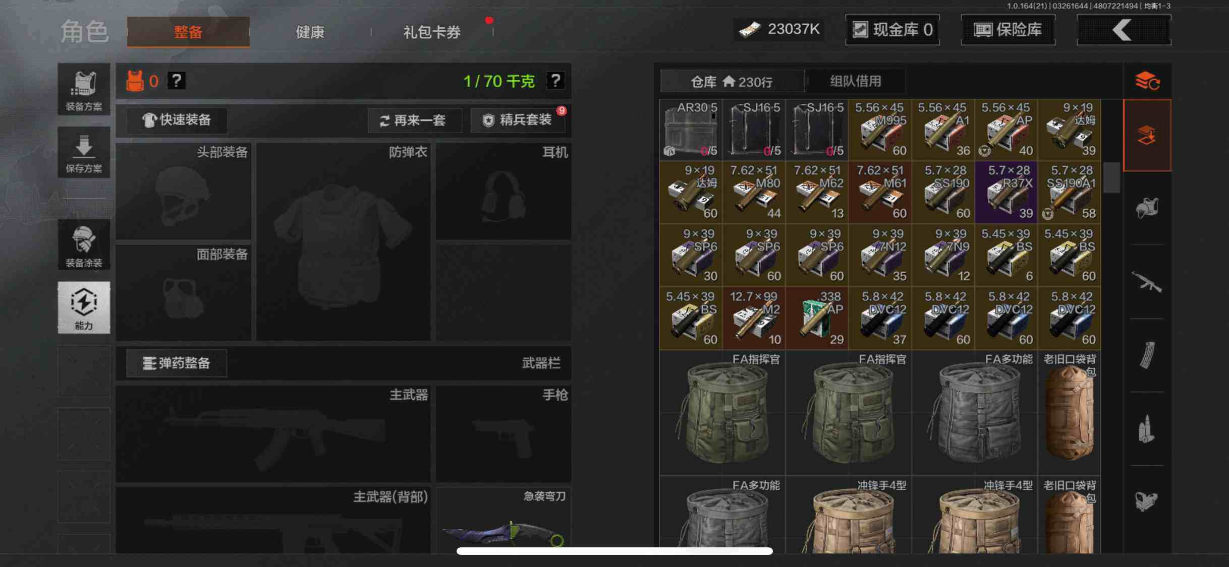 AQQM416703暗区突围账号详情图5